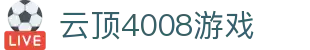 云顶4008游戏|马来西亚云顶集团简介 - (中国)乌海云顶4008游戏集团股份有限公司欢迎您